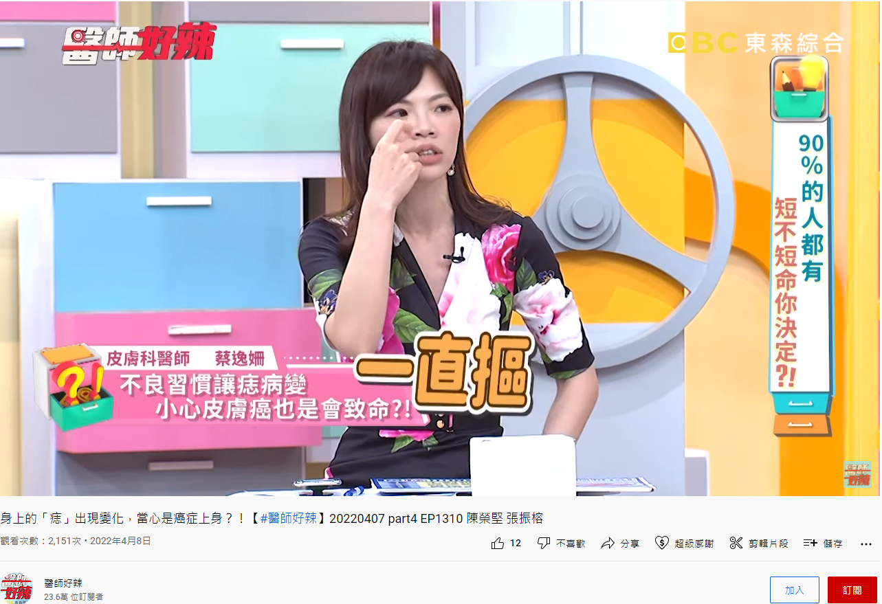 阿伯習慣用手摳痣到流血。（圖／翻攝自《醫師好辣》YouTube）