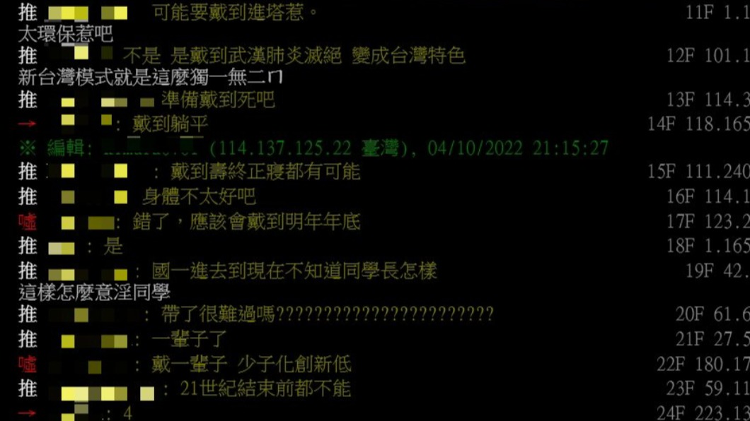 不少網友表示,口罩應該要戴到壽終正寢、「進塔」了。(圖/翻攝自PTT)