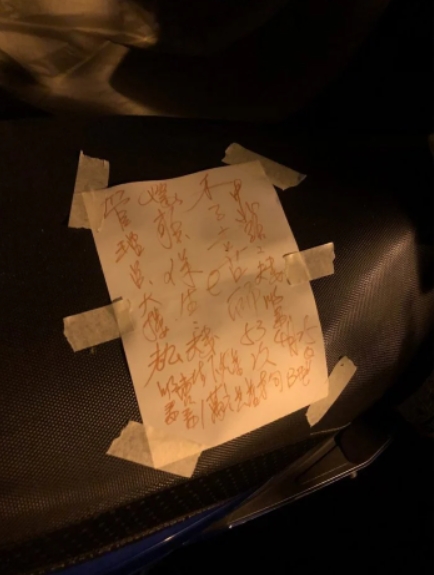 網友PO出紙條,求大家幫忙翻譯。(翻攝自Dcard)