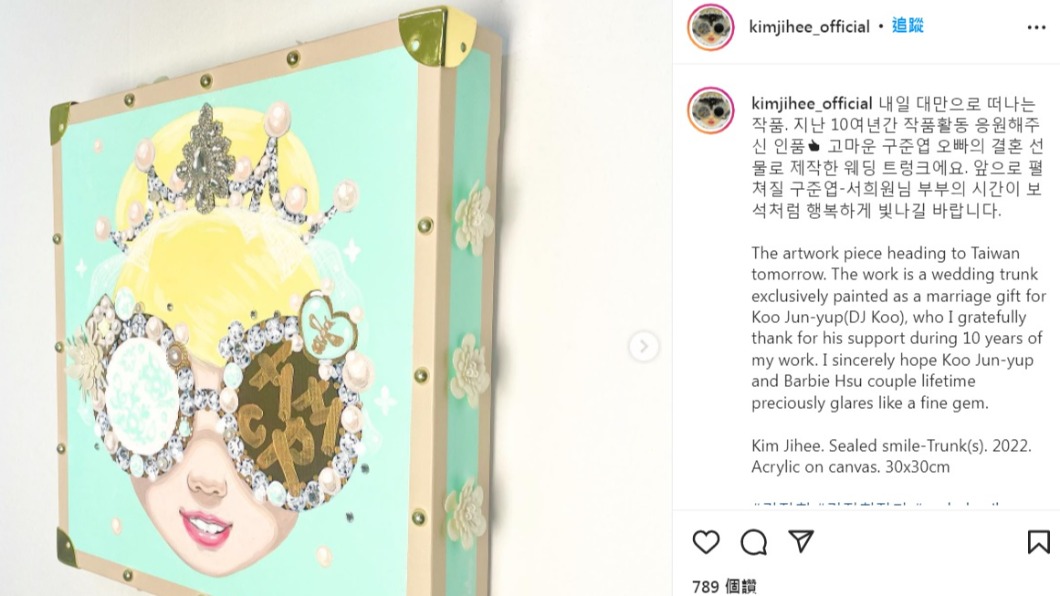 一名韓國知名藝術家透露自己已為大S和具俊曄設計了結婚的箱式掛畫。（圖／翻攝自kimjihee_official IG）