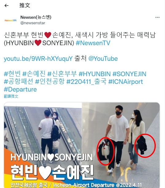 玄彬替老婆提包包,孫藝真則拿著老公的黑色外套。(圖/翻攝newsenstar推特)