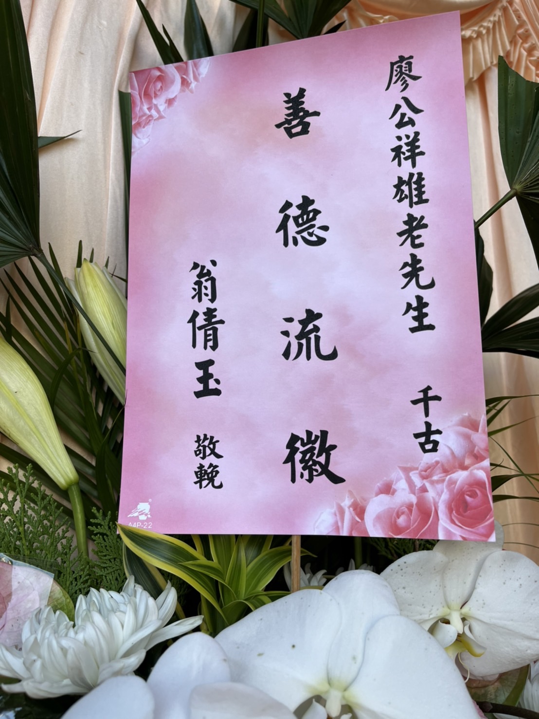 翁倩玉送上花籃致意。(圖/中華民國電影攝影協會秘書長提供)