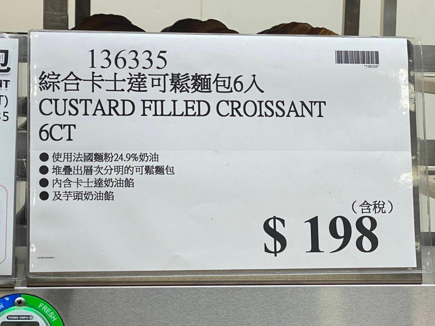一盒6入只要2張佰鈔有找。(圖/翻攝自「Costco好市多 商品經驗老實說」)