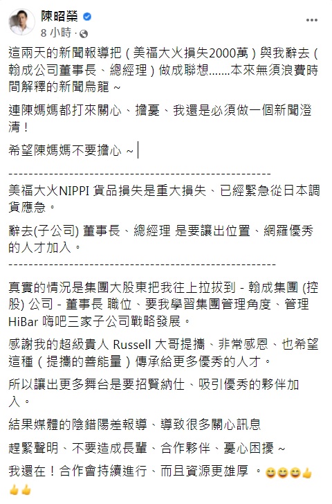 陳昭榮長文澄清讓出更多舞台是要招賢納仕。（圖／翻攝自陳昭榮臉書）