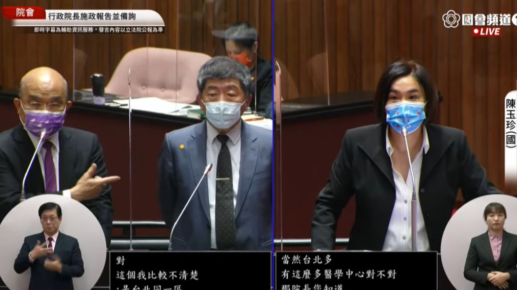 圖/翻攝自國會議事轉播頻道 陳時中 蘇貞昌 陳玉珍