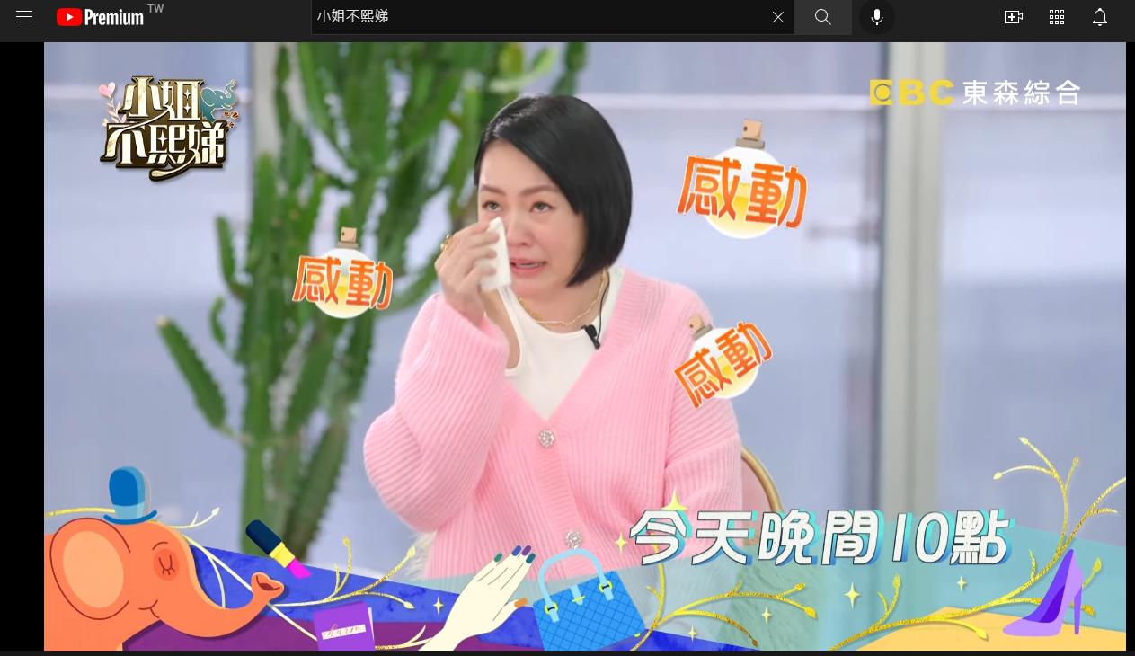 小S聽完故事後也相當感動。（圖／翻攝自「小姐不熙娣」YouTube頻道）