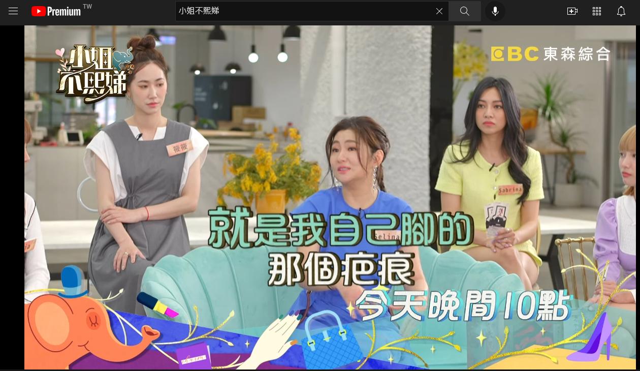 Selina因火吻而植皮。（圖／翻攝自「小姐不熙娣」YouTube頻道）