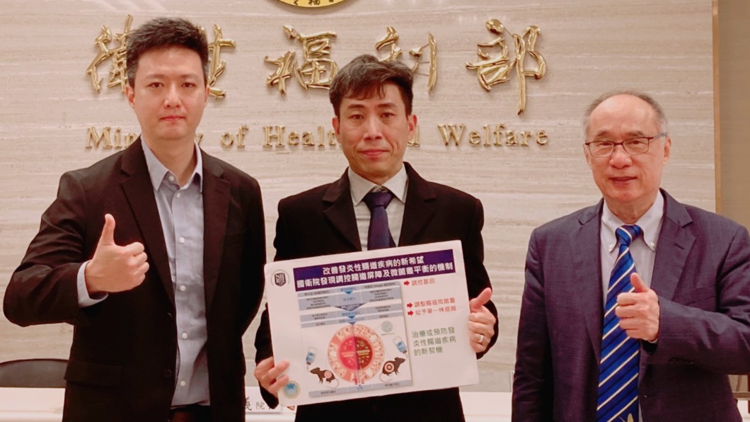 國衛院免疫中心博士後研究員張程翔、副研究員高承源、院長梁賡義。(圖/國衛院提供)
