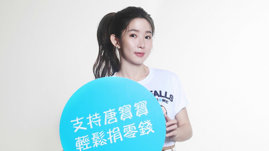 郭書瑤挺唐寶寶！做公益暖心當她「妹妹」被純真療癒