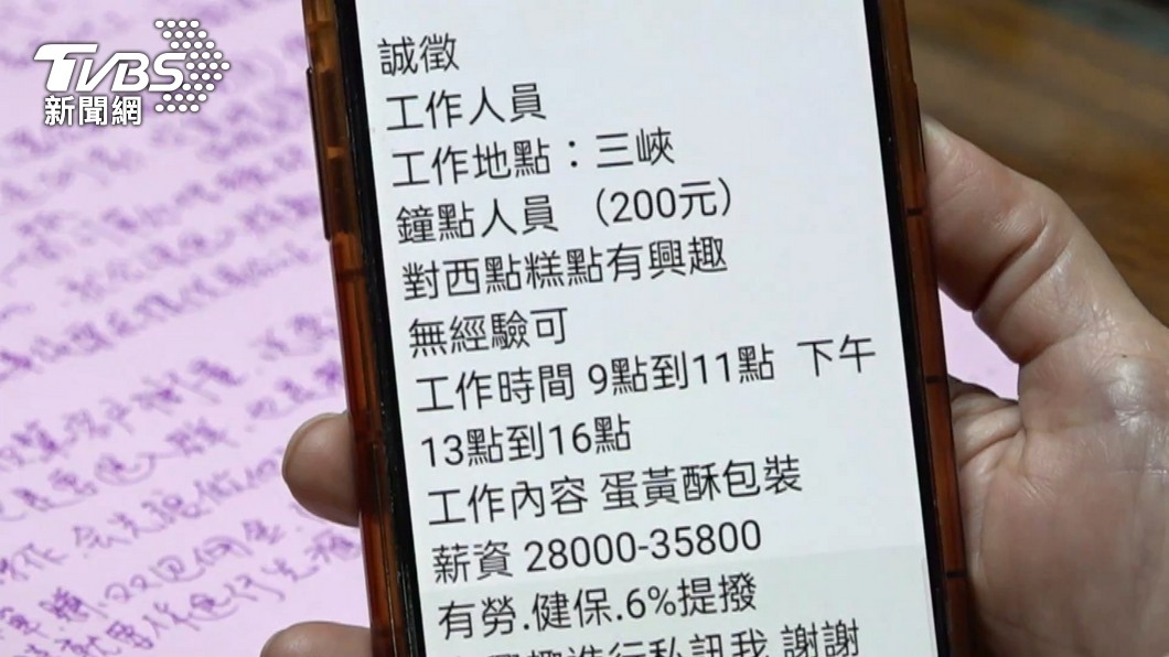 圖／TVBS