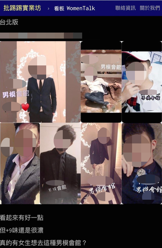 圖／翻攝自PTT
