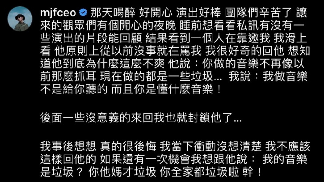 圖/翻攝自瘦子IG