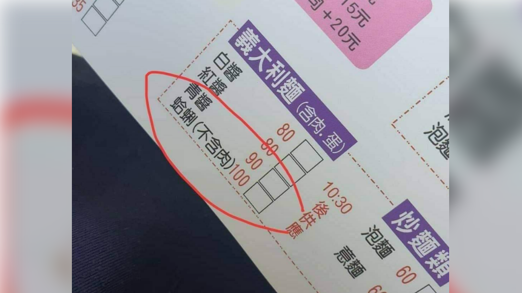 菜單上寫「蛤蠣不含肉」。(圖/翻攝自爆廢公社)