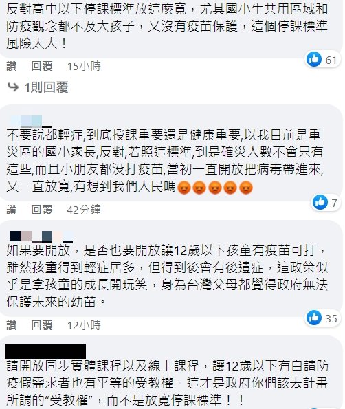 家長針對新停課標準,表達訴求。(翻攝自潘文忠臉書)