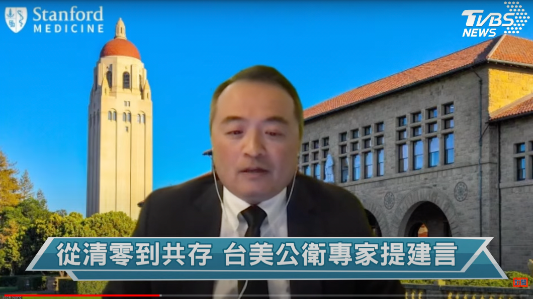 史丹佛醫學院防疫醫療政策中心主任王智弘。(圖/TVBS)