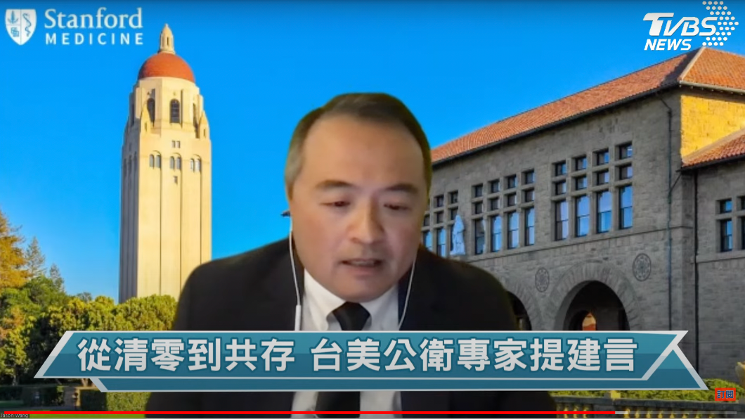 史丹佛醫學院防疫醫療政策中心主任王智弘認為「風險溝通」成重點。(圖/TVBS)