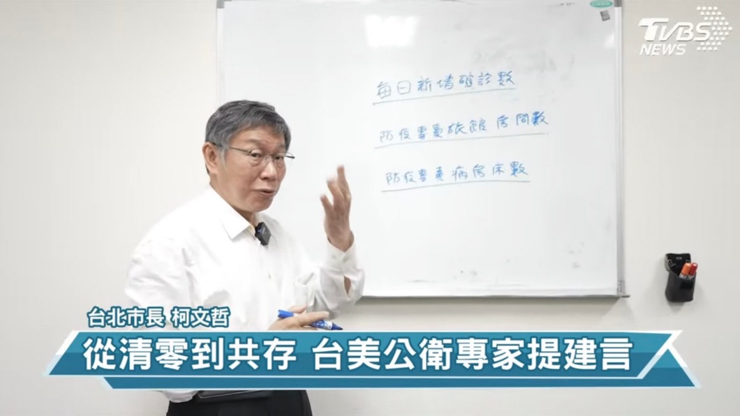 專家防疫論壇/柯文哲批戰略不明 詹長權:中央應公布感染模擬數據