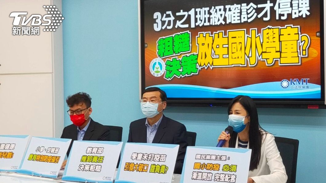 停課新制惹毛家長 國民黨團:國小生未打疫苗應另訂標準