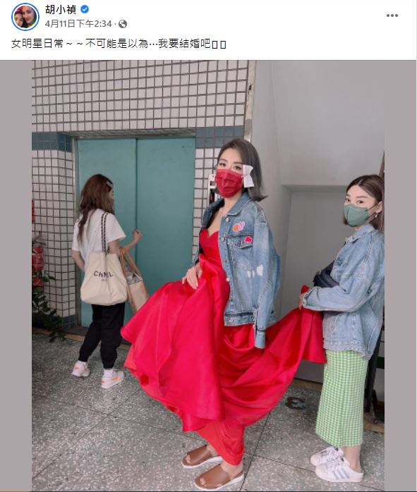 小禎笑說「不可能是以為...我要結婚吧」。(圖/翻攝自胡小禎臉書)