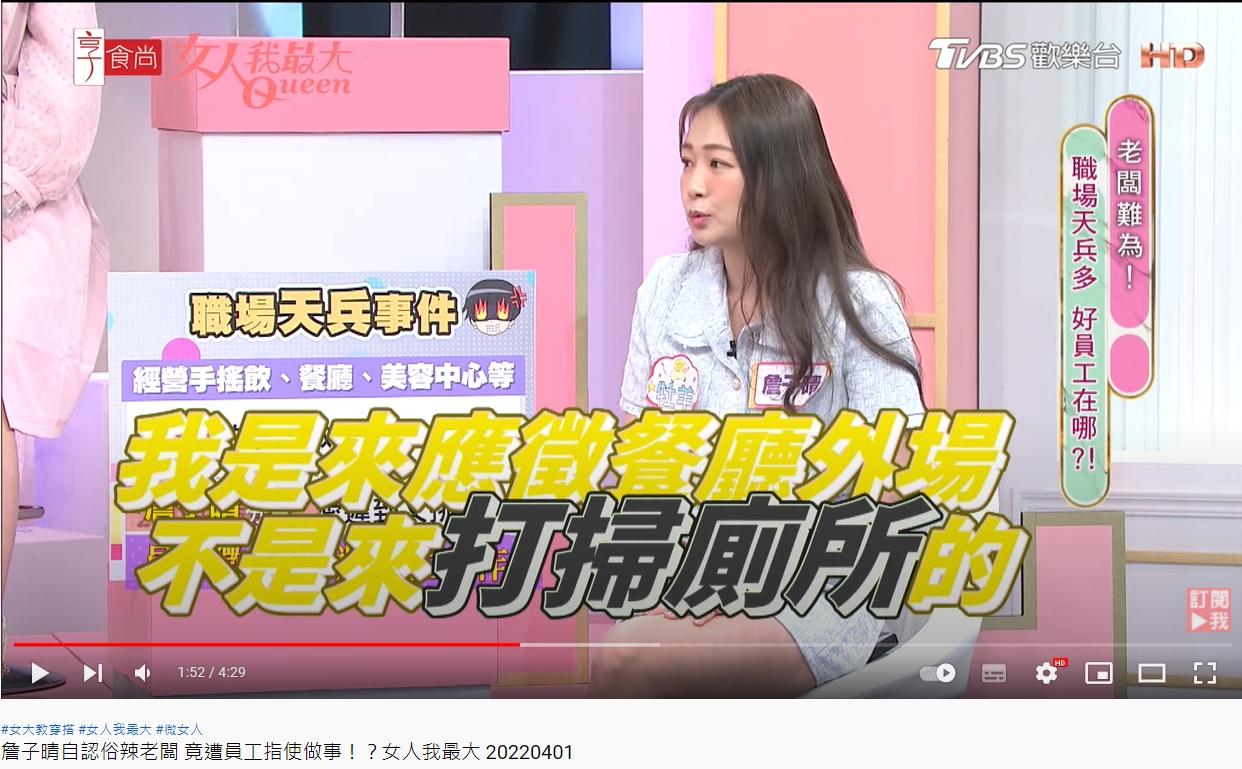 ㄚ頭分享自己遇到公主病員工的經驗。(圖/翻攝自女人我最大YouTube)