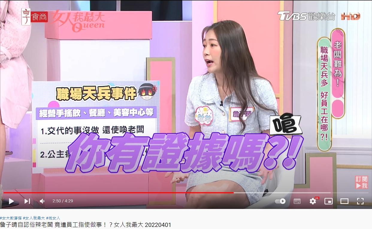 ㄚ頭直接遭到員工嗆聲。(圖/翻攝自女人我最大YouTube)