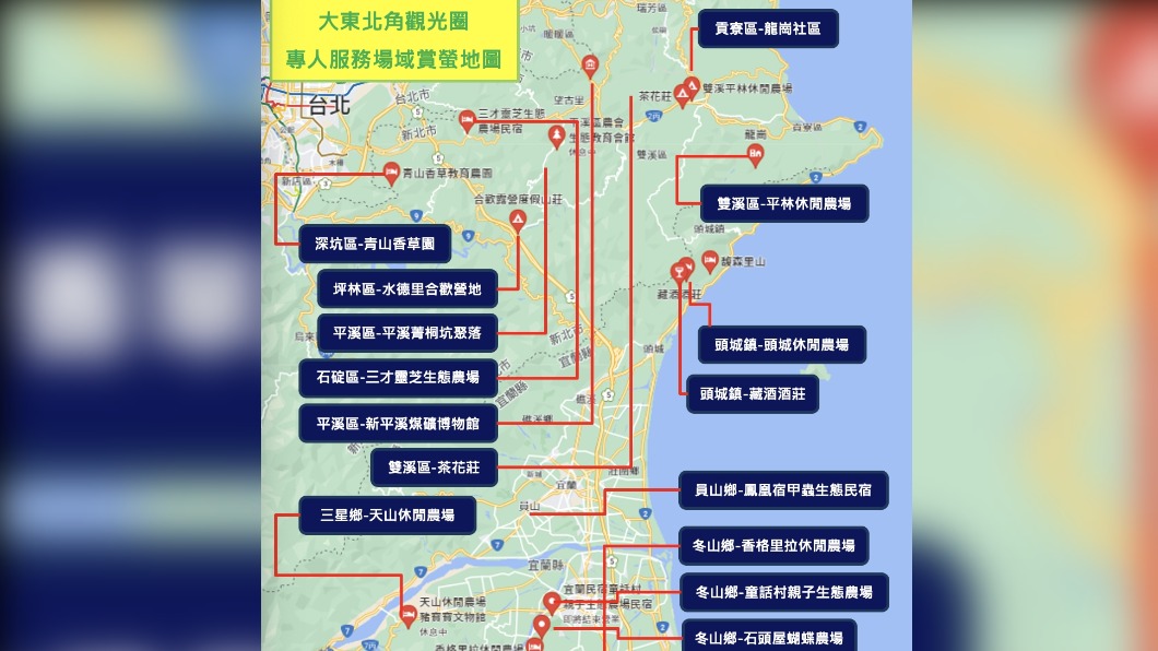 大東北角觀光圈 專人服務場域賞螢地圖　（圖／東北角風管處提供）