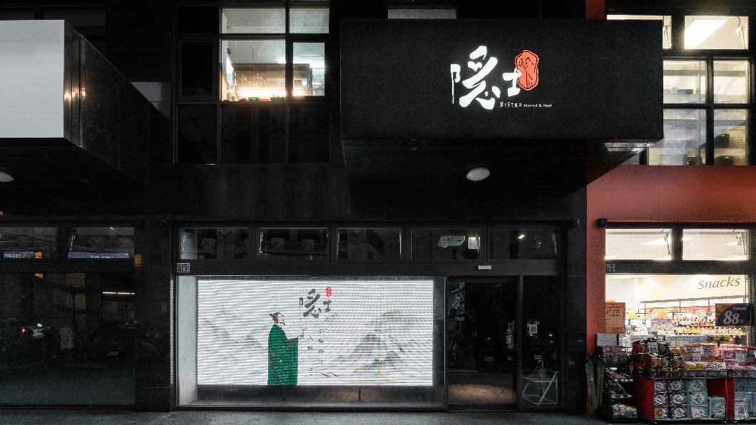 搶「加班」星人荷包!隱士餐酒館開進竹科 用這招一位難求