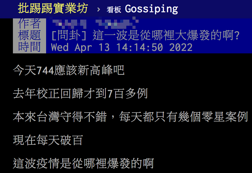 圖/翻攝自PTT