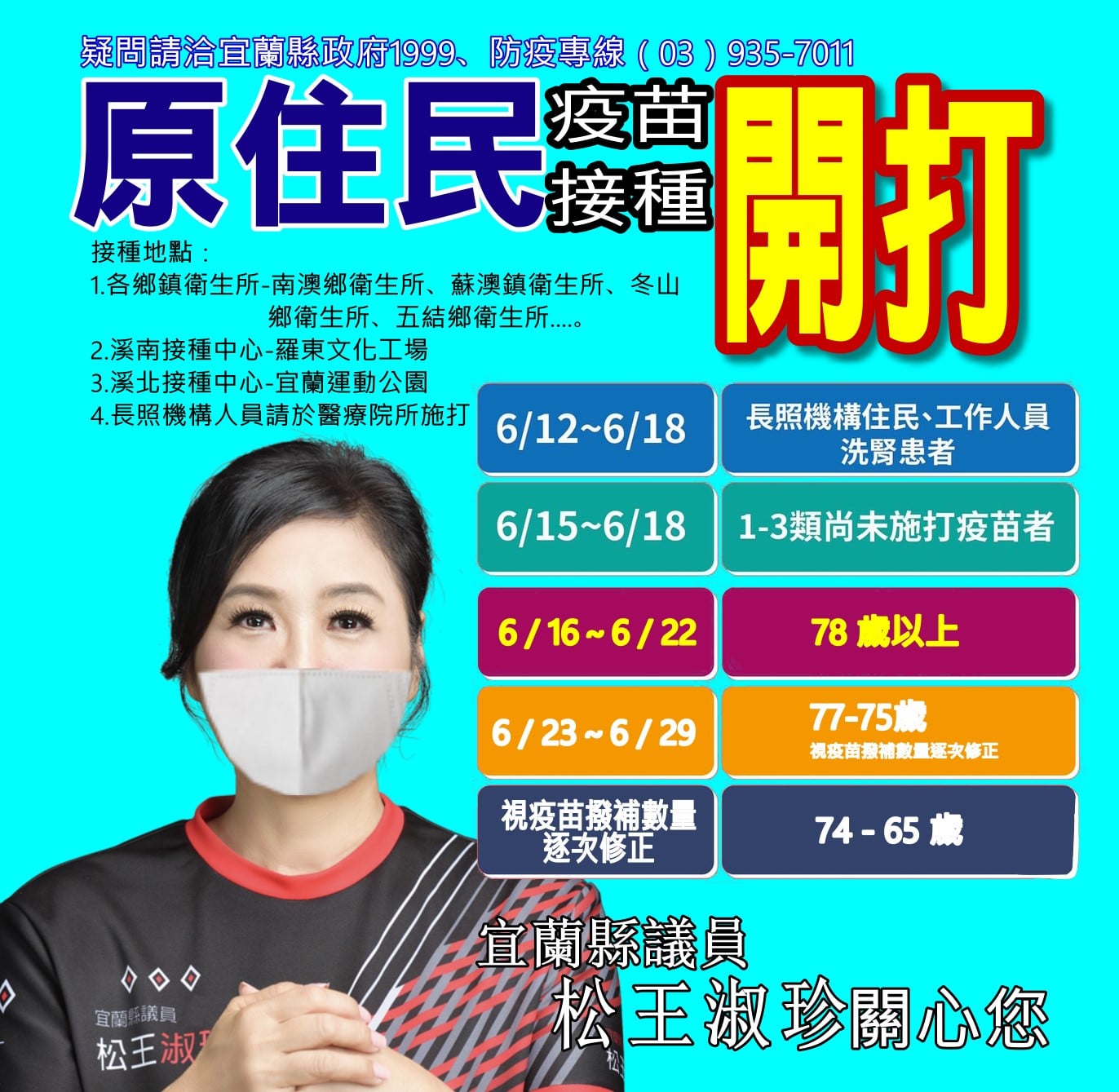 松王淑珍曬出多張圖卡，圖中的口罩竟是P上去的。（圖／翻攝自松王淑珍臉書）