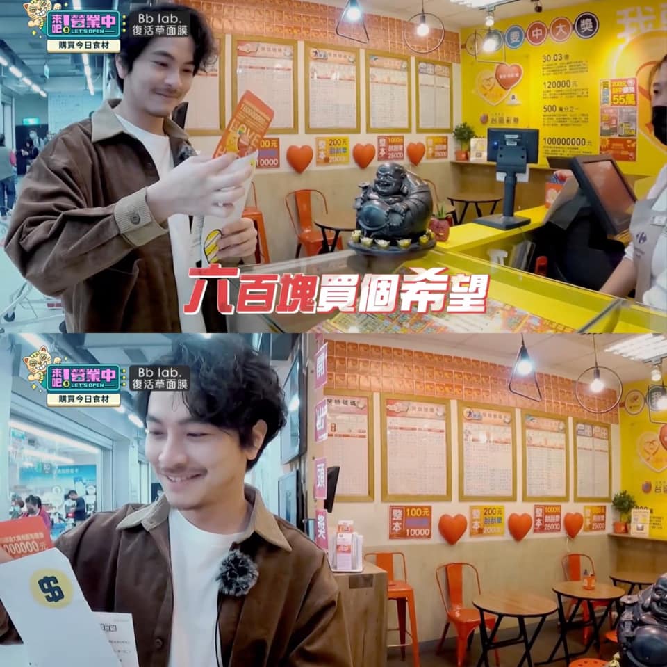 楊銘威買彩券露出心滿意足的微笑。(圖/翻攝自《來吧!營業中》臉書粉專)