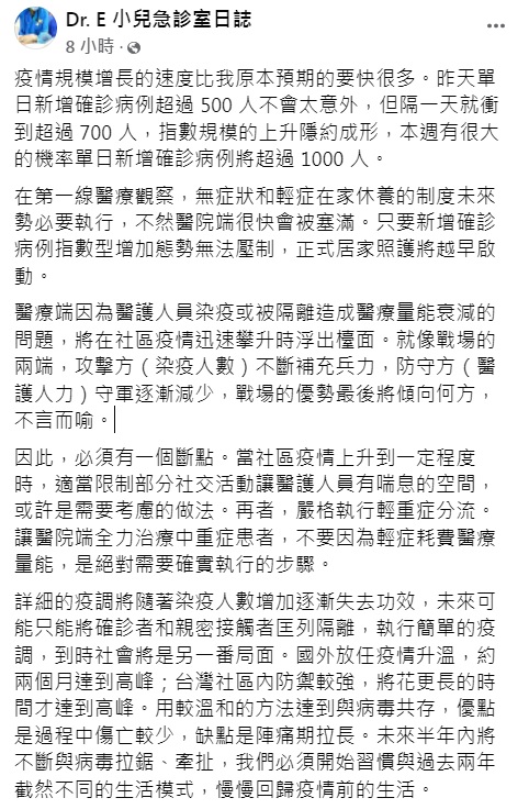 謝宗學擔憂隨著疫情升溫,醫療量能急速衰減。(示意圖/TVBS)