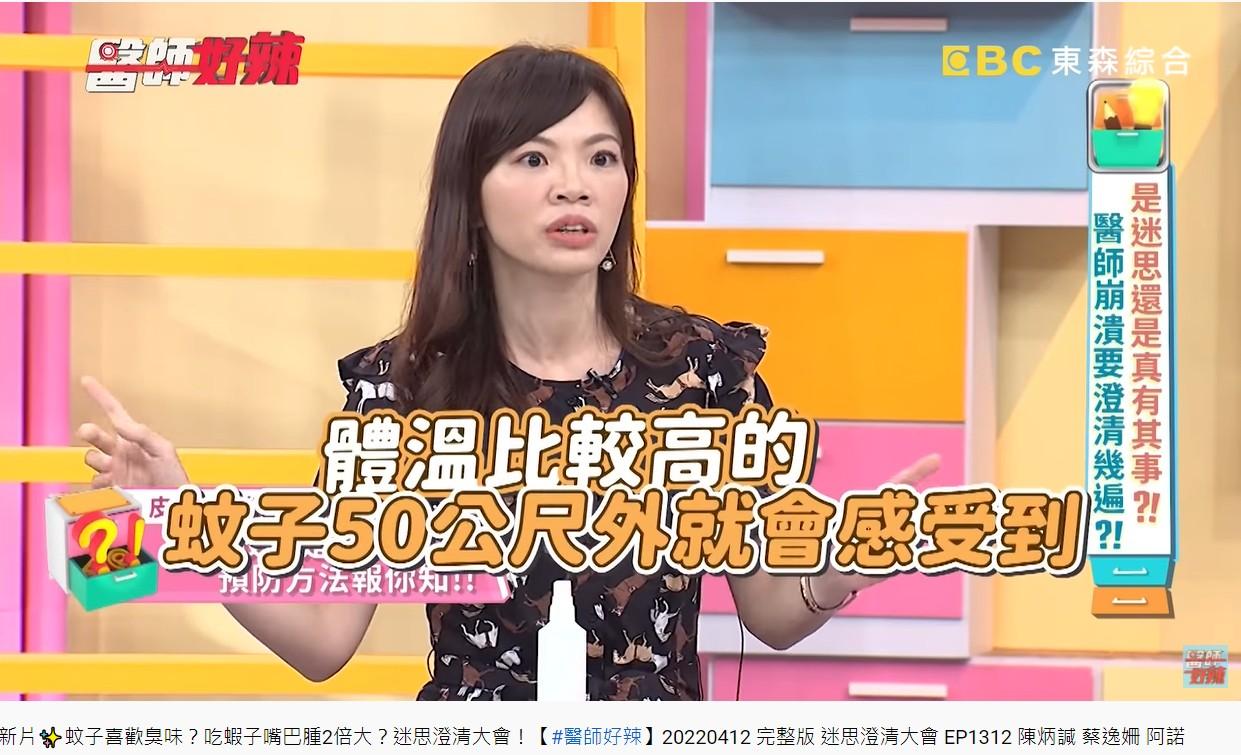 蚊子喜歡叮體溫較高的人。（圖／翻攝自醫師好辣YouTube）
