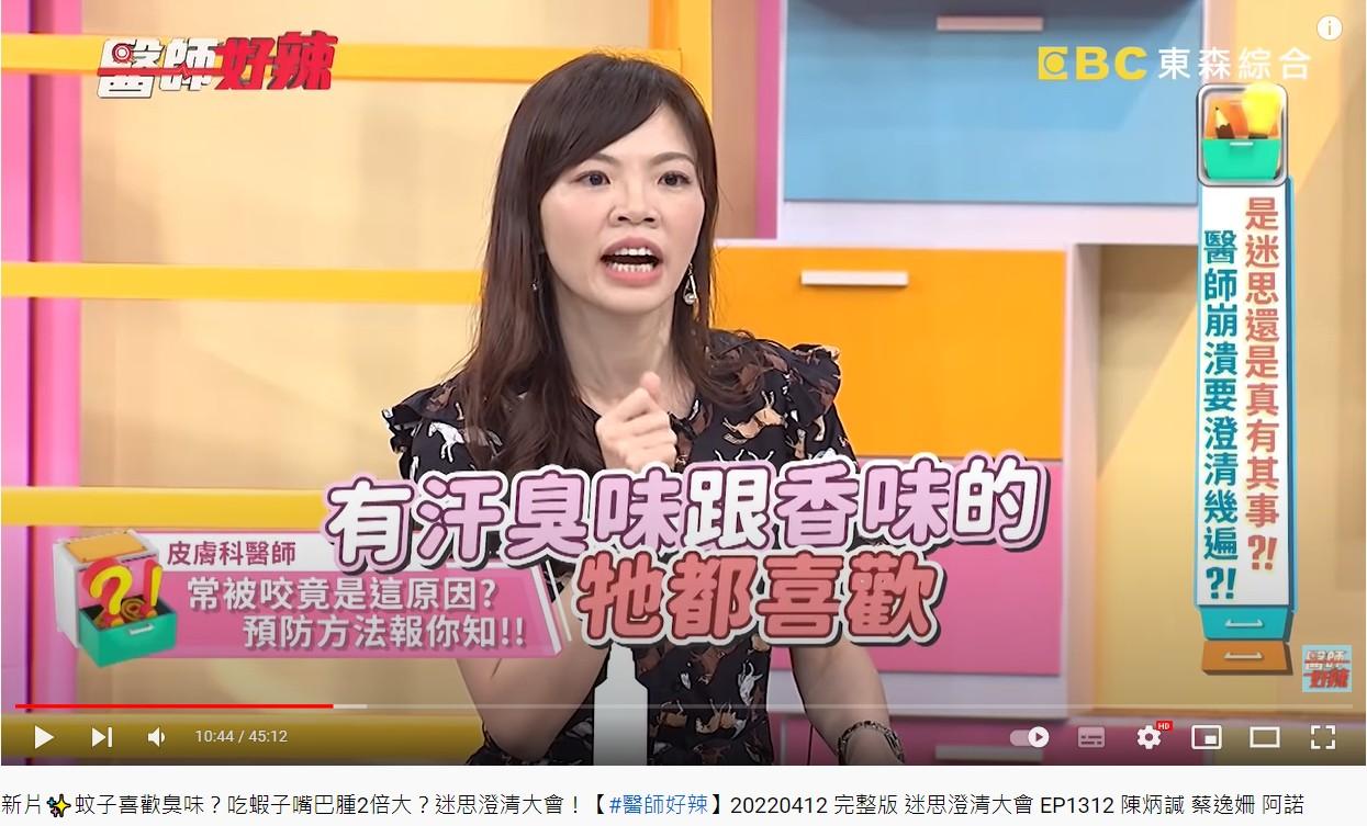 身上太香或太臭也容易成為攻擊的目標。（圖／翻攝自醫師好辣YouTube）