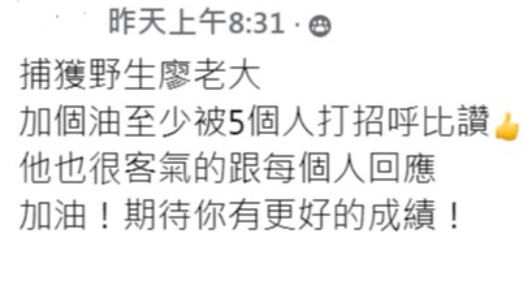 網友曝光廖老大私下親切舉動。(圖/翻攝自「爆廢公社二館」臉書社團)
