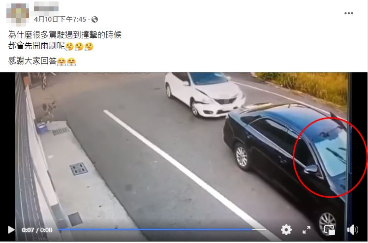 網友不解為何車子被撞後,駕駛要打開雨刷(紅圈處)。(圖/翻攝自爆系知識家)