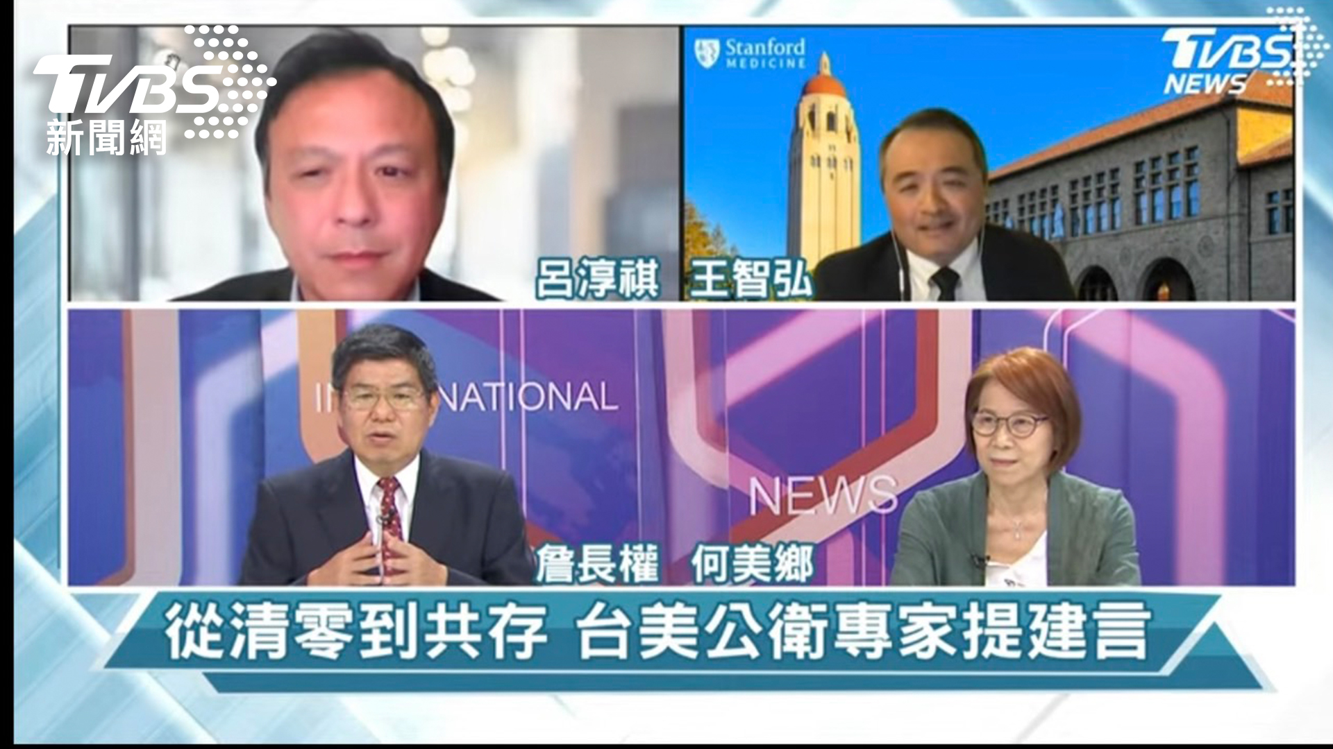 新冠確診恐單日破萬？ 台美專家齊聲建議「與病毒共存！」