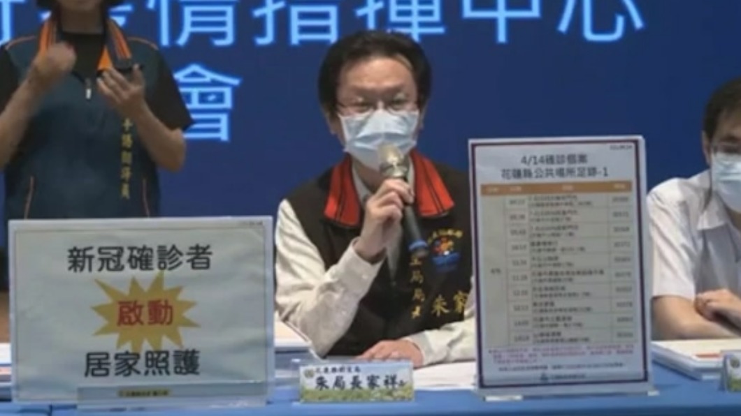 稱不公布足跡引民眾反彈 花蓮改「依日期」公開76地點