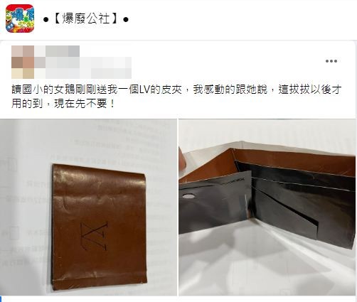 看到女兒的心意原PO笑稱現在先不要。(圖/翻攝自爆廢公社)