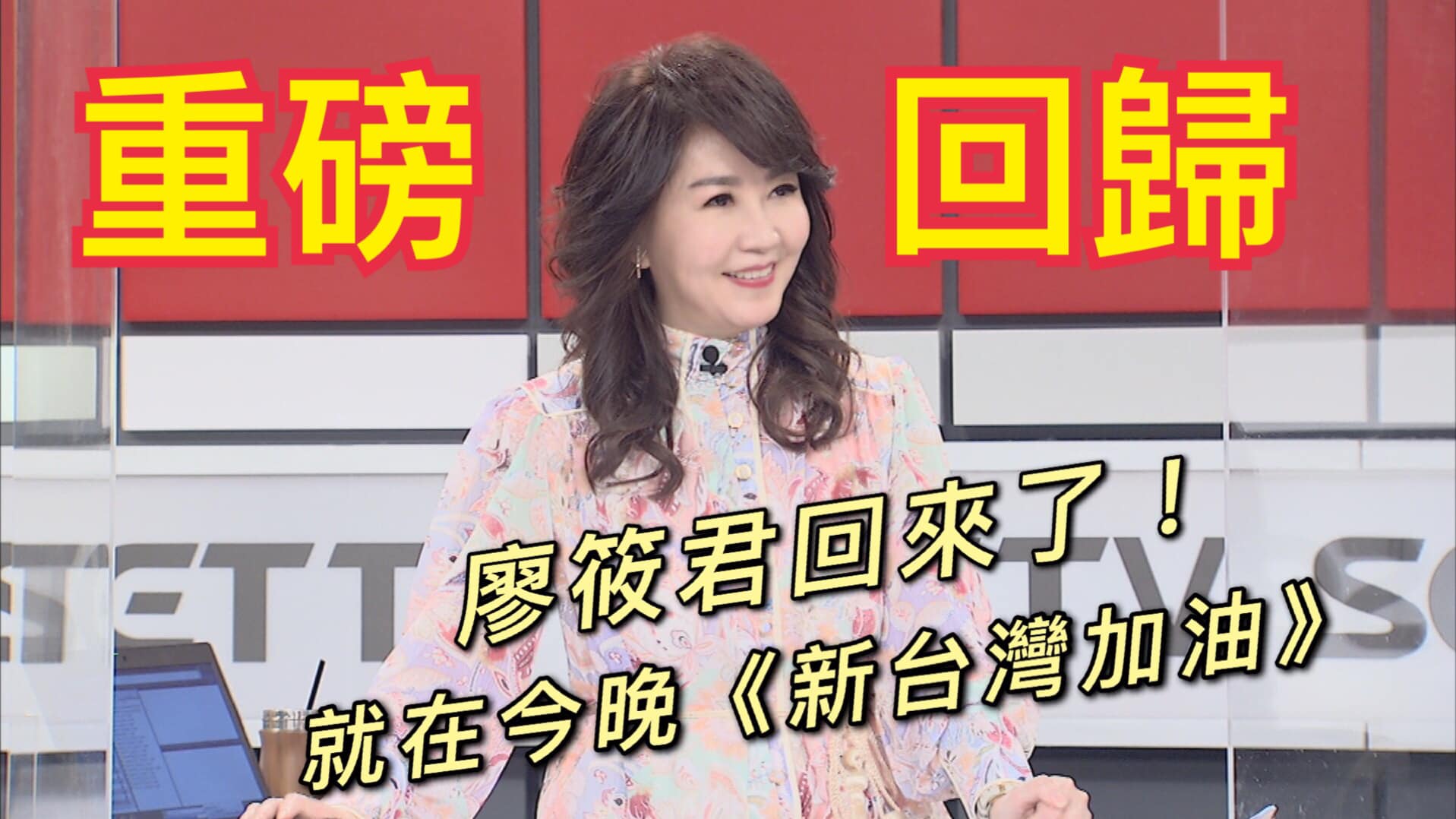 廖筱君否認跳槽一說，目前不急於投入下個工作。（圖／翻攝自廖筱君臉書）