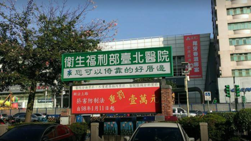 去年5月曾確診 衛福部台北醫院男護理師採檢陽