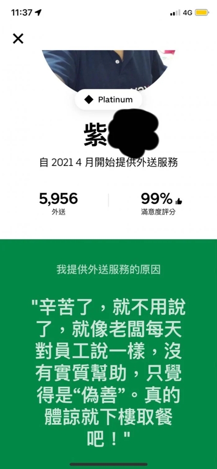 網友PO出外送員簡介頁面截圖。（翻攝自Dcard）