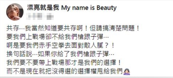 徐小可怒嗆陳時中。(圖/翻攝漂亮就是我臉書)