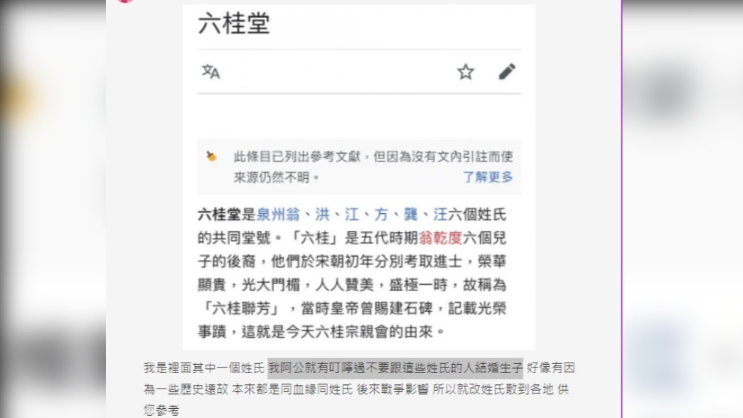 許多網友都分享自己家中的結婚禁忌。(圖/翻攝自Dcard)