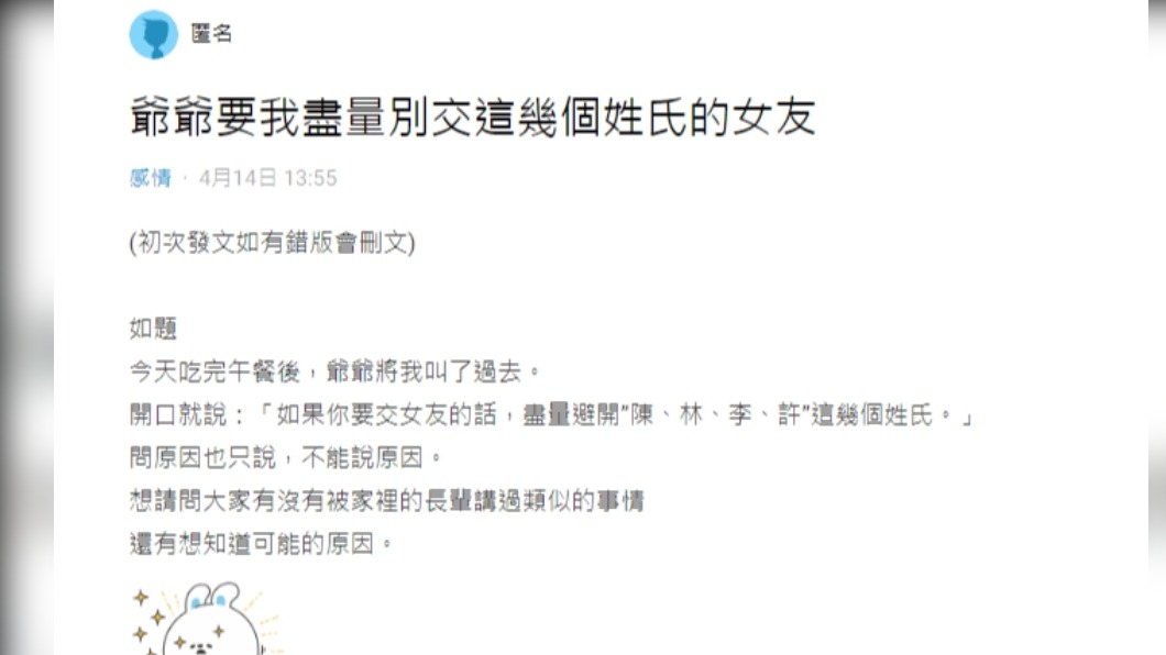 原PO很好奇為什麼家中有此規定。(圖/翻攝自Dcard)