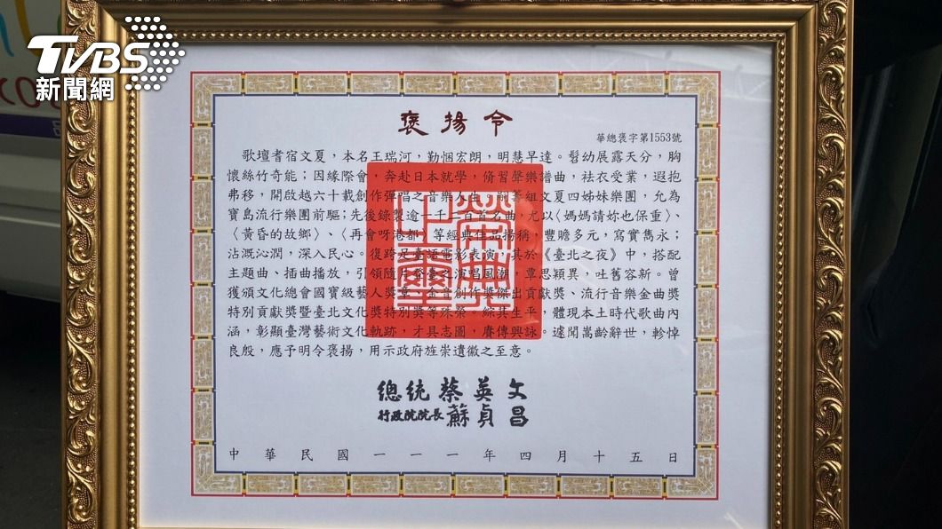 副總統賴清德代表總統蔡英文到場頒發褒揚令。(圖/黃城碩攝)