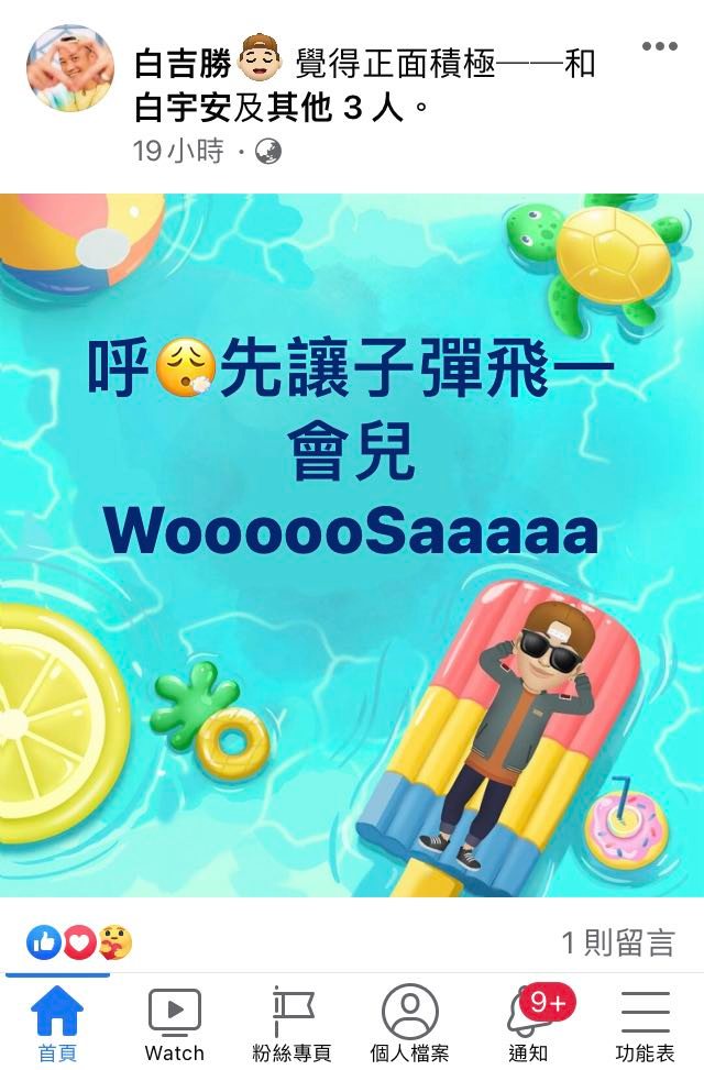 徐小可嗆陳時中,阿Ben首發聲。(圖/翻攝白吉勝臉書)