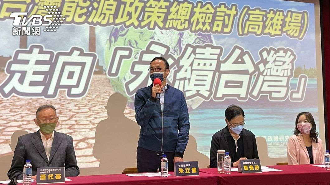 朱立倫今(15)日南下高雄市議會參加台灣能源政策總檢討高雄場活動(圖/國民黨提供)