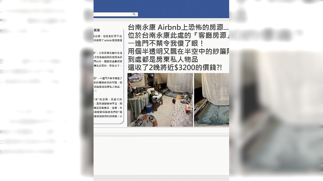 圖／翻攝自爆料公社
