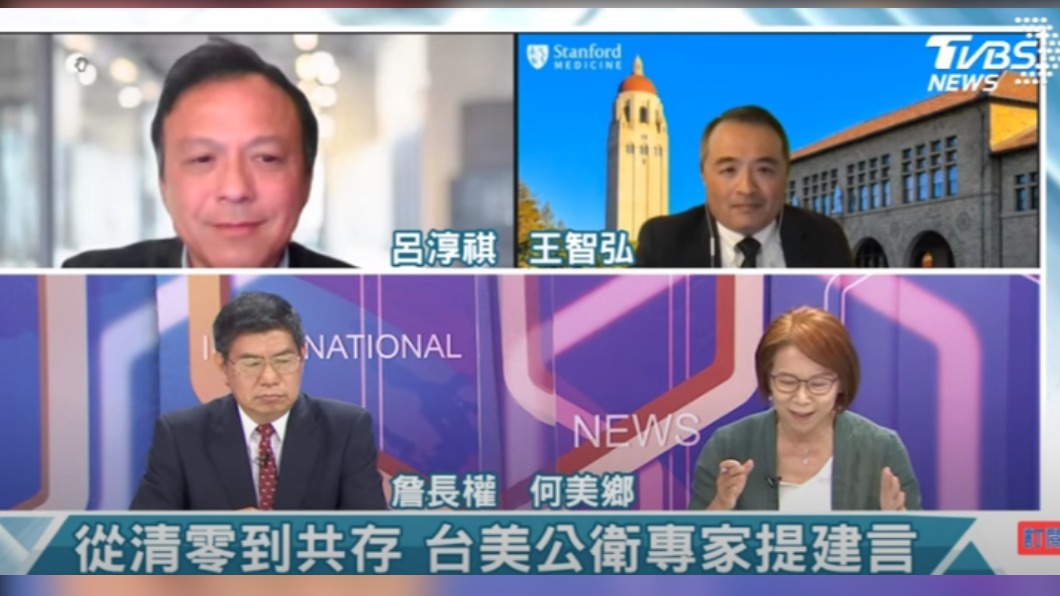 專家防疫論壇/台灣如何從清零走向共存?4學者觀點一次看
