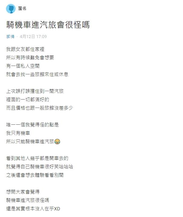 原PO好奇發問。（圖／翻攝自Dcard）